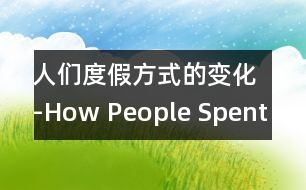 人們度假方式的變化-How People Spent Their Holiday.