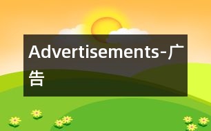 Advertisements-廣告