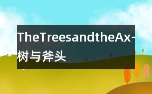 TheTreesandtheAx-樹與斧頭