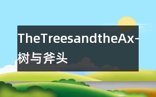 TheTreesandtheAx-樹(shù)與斧頭