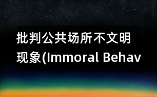 批判公共場所不文明現(xiàn)象(Immoral Behavior in Public)